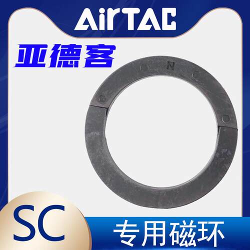 原装亚德客气缸用磁环配件SC32 40 50 63 80 100磁石磁铁条磁性开