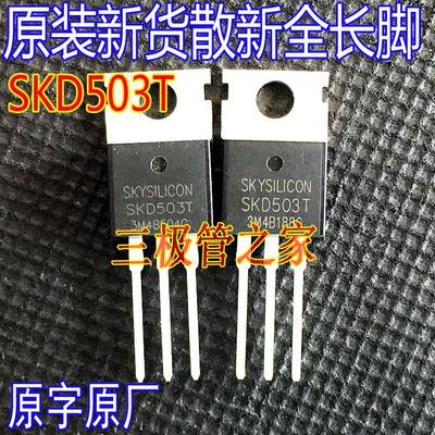 全测好 SKD503 SKD503T 120A100V 控制器大功率场效应管TO-220