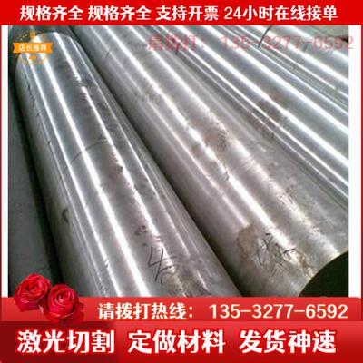 SAPH370 酸洗板 HC260LA 热轧板 JSH4000J 棒材 SPFC590 冷轧板