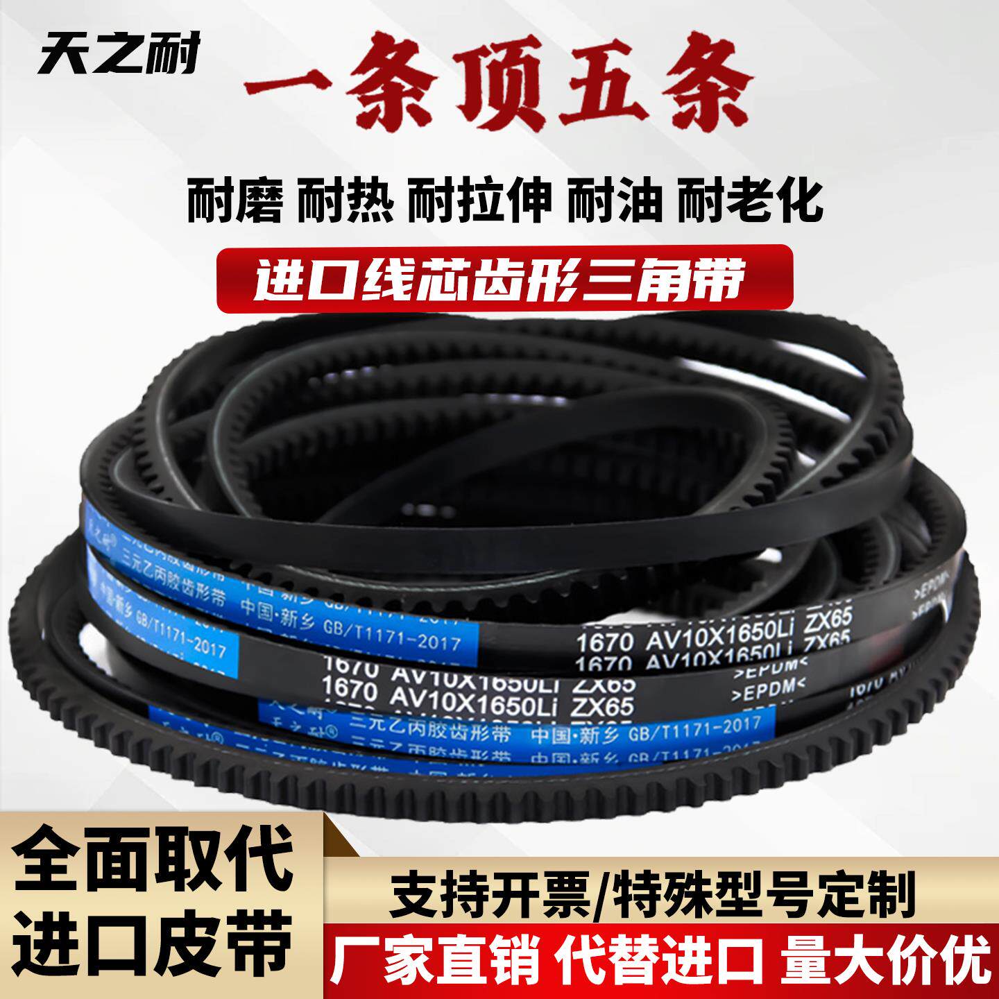 皮带齿形三角带A型B型640 650 660 670 675 680 686 690 AV13X17X