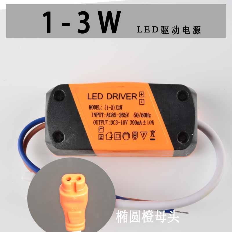 led驱动电源7w3w5w8W12w15w18w24w天花筒灯驱动变压器镇流器