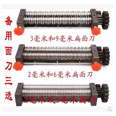 海鸥俊媳妇富康电动压面机切面刀热干面刀圆面刀扁面刀细面宽面刀