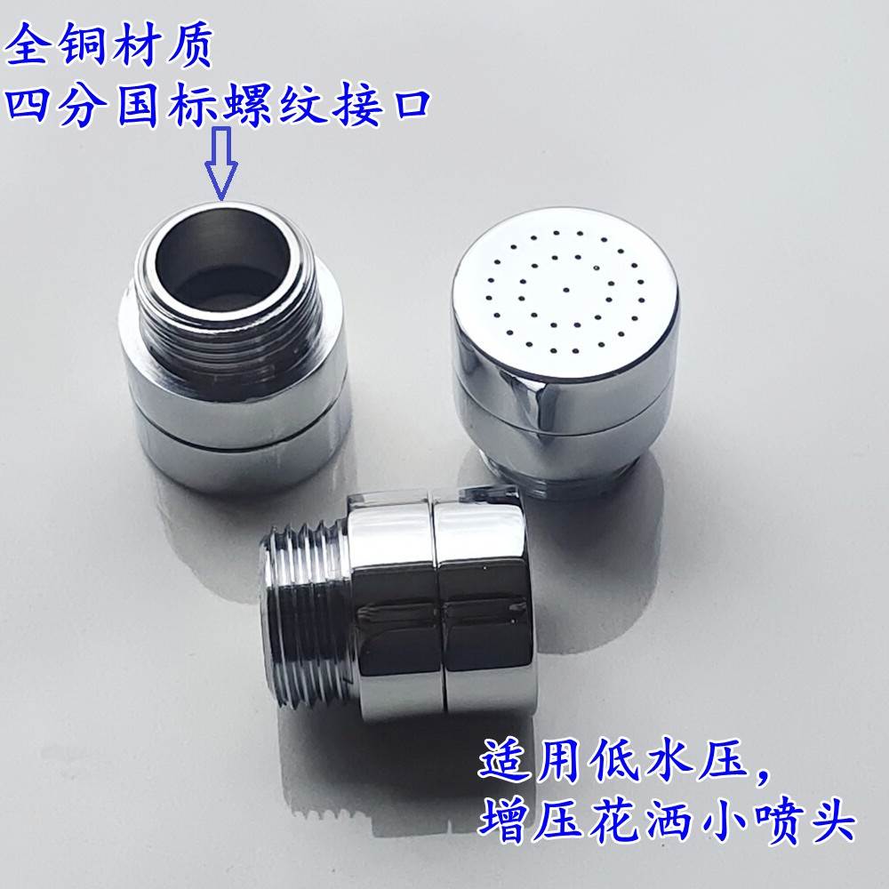 全铜四分强压小喷头花洒高压莲蓬头宠物洗澡增压拇指微型喷头