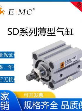 亿太诺薄型气缸SD12/16/20/25/32/40/50/63/80/100-5-35-40-75S-M