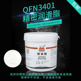 消音汽车工业黄油 鹰牌QFN3401精密润滑脂 塑料齿轮脂降噪润滑