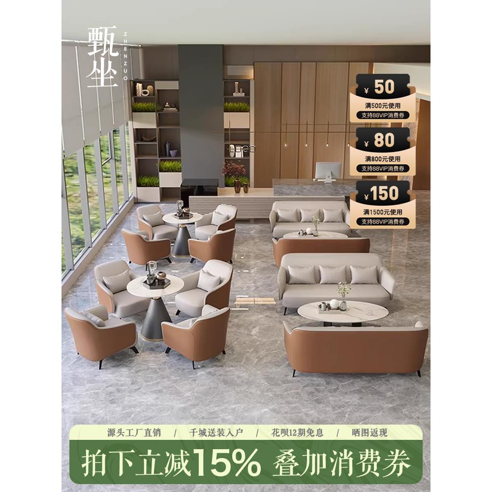 洽谈桌椅组合酒店大堂售楼处简约办公会客商务接待商用休息区沙发