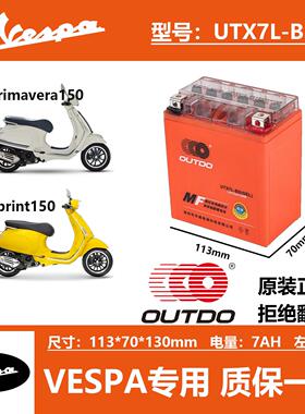 适用维斯帕VESPA GTS300 GTV300 GTS250 Sprint150摩托车电瓶
