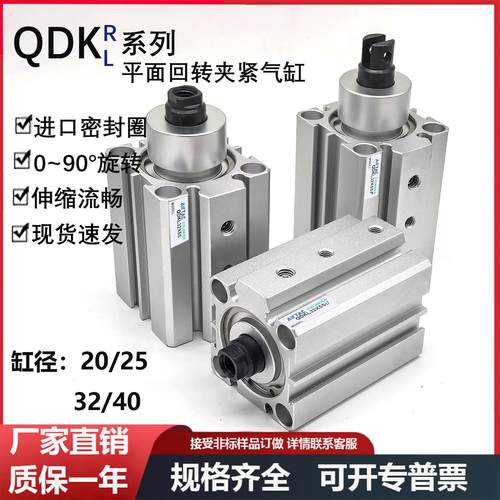 QDK穿板型夹紧旋转下压90度亚德客气缸QDKR20/QDKL25/32/40X5S-SU