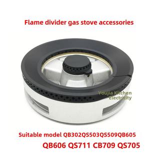 燃气灶配件通用支架Qb302火罩Qb603A火芯Qs503火分配器底座炉头