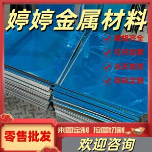 SUS301不锈钢板 SUS302 SUS303不锈钢板材薄板厚板激光切割可定做