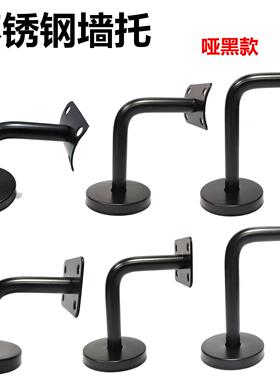 哑黑不锈钢实心墙托别墅庭院楼梯扶手靠墙配件黑色固定七字弯支架