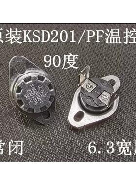 原装饮水机温控器 KSD201/PF 90度 96度 250V10A