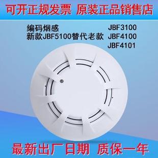 北大青鸟烟感JBF5100/4101青鸟烟感温感烟感器报警器探测器烟雾