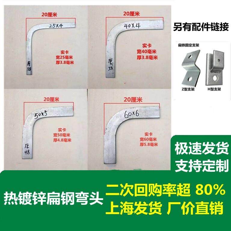 扁钢弯头 镀锌镰刀扁铁水平弯头90度扁铁弯头户外接地扁铁弯头