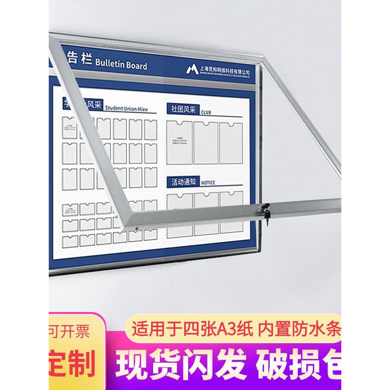 定制挂墙宣传栏公告栏户外企业宣传橱窗栏照框公示栏墙贴展示板
