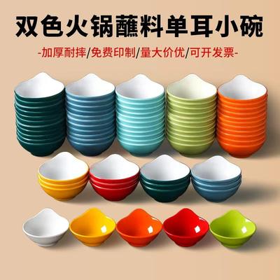 密胺味碟商用餐饮塑料小碟子火锅店专用蘸酱分格碟餐具烤肉调料碟