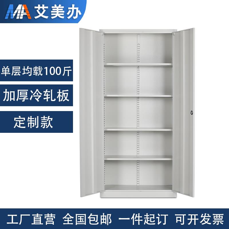 定制款带锁铁皮柜90/100/110/120cm宽对开门文件柜办公家用储物柜