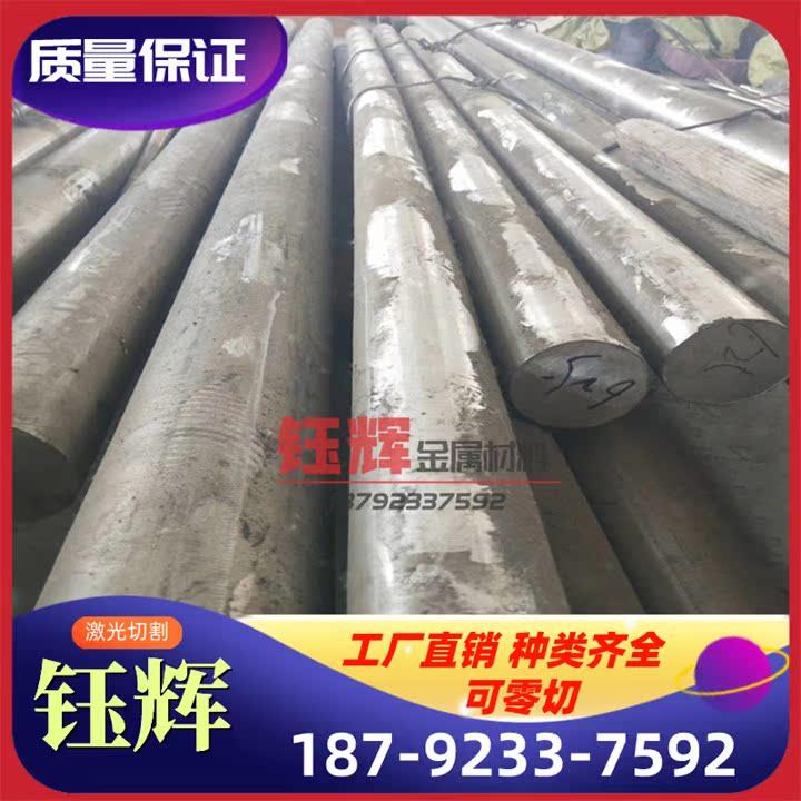 GH128 GH33 GH145 GH169 GH135 GH36高温合金 圆棒 板材 无缝管