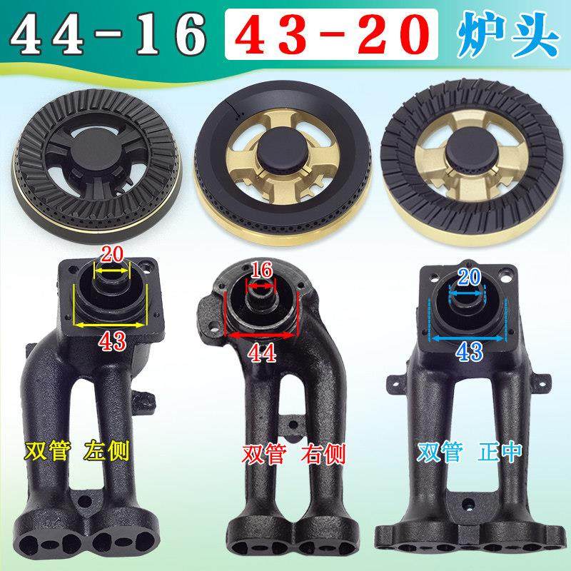 44-16/43-20型炉头 煤燃气灶配件适用玉立港华万家乐等分火器盖芯,大家电,烟机灶具配件,淘宝优惠券,粉丝福利购,淘宝优惠卷