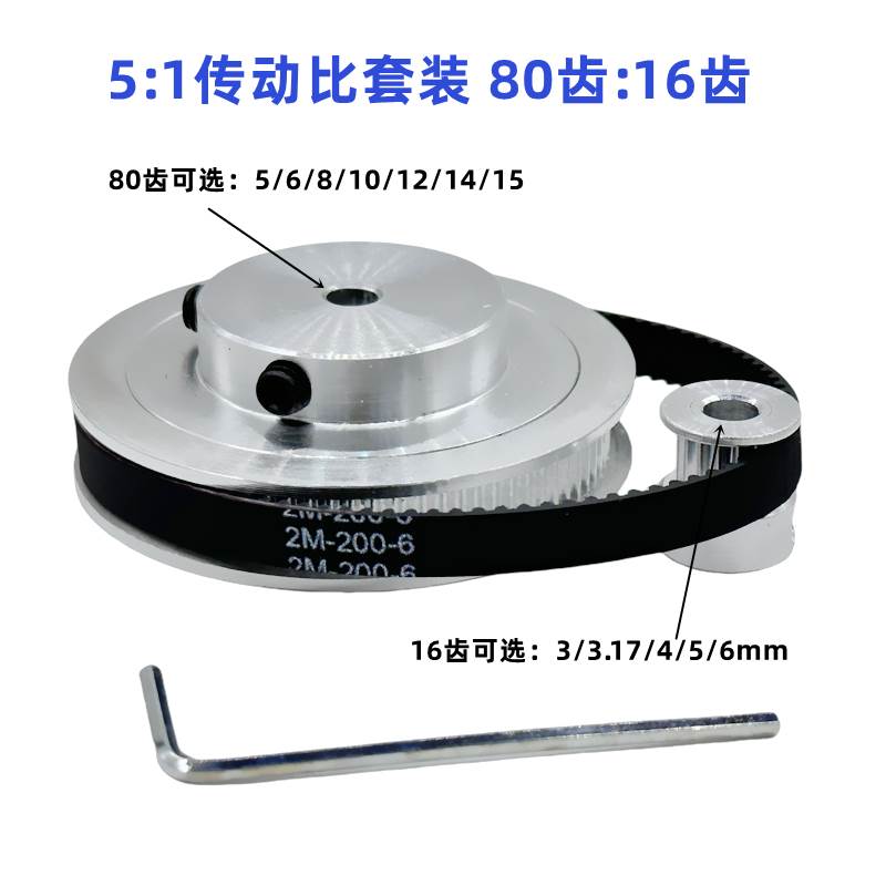 GT2同步皮带轮 16/80齿内孔3.17-15mm 1:5皮带宽度10mm标准涨紧轮