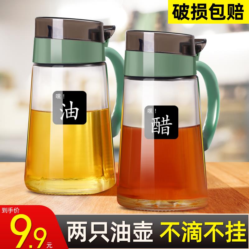 厨房油罐壶油壶玻璃油瓶防漏酱油醋调料罐套装家用装油罐带盖瓶罐