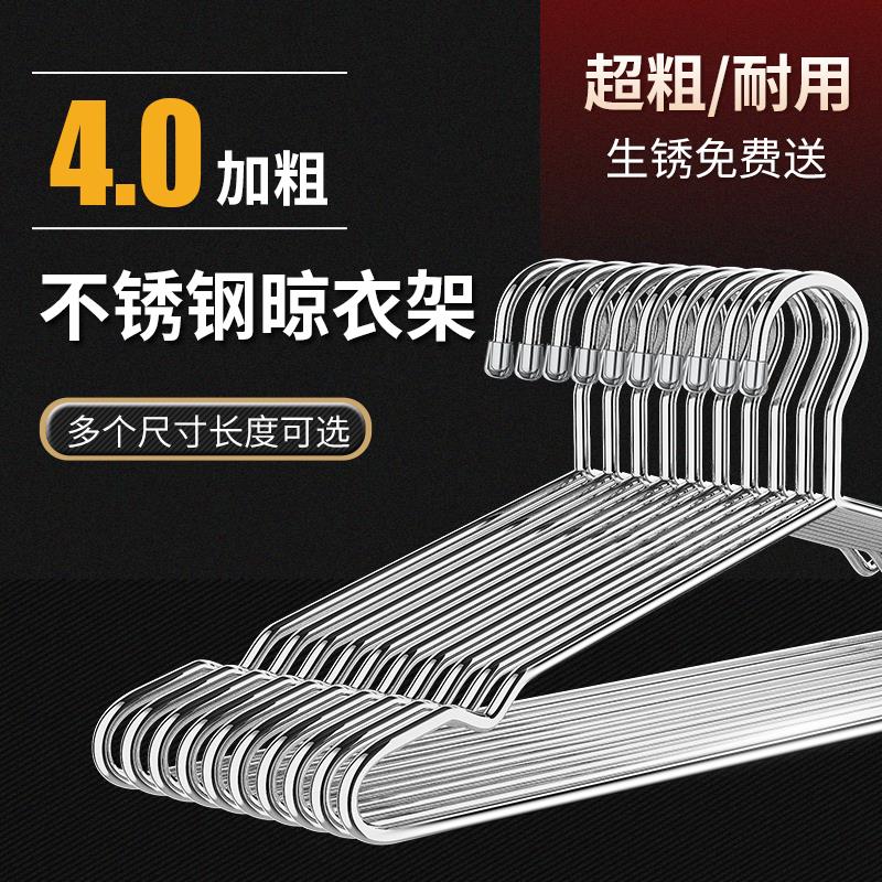 衣架不锈钢实心加粗衣挂架家用晾衣架晒衣架撑衣架无痕防滑晾裤架