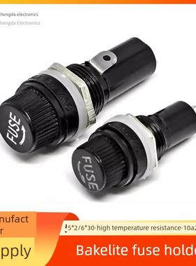 5*20 6*30MM优质保险管座 保险丝座 10A/250V AC 耐高温胶木 黑色
