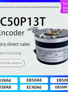 广数宜科型EC50P13T-L5TPR-1024.6MGT01/03编码器 ZJY208A 5000