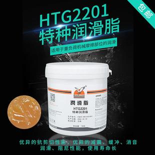 塑料齿轮脂 鹰牌HTG2201特种润滑脂 阻尼绝缘防水润滑齿轮