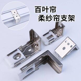 罗马卷帘支架拉珠式升降百叶窗帘配件拉珠柔纱帘内外卡扣安装码