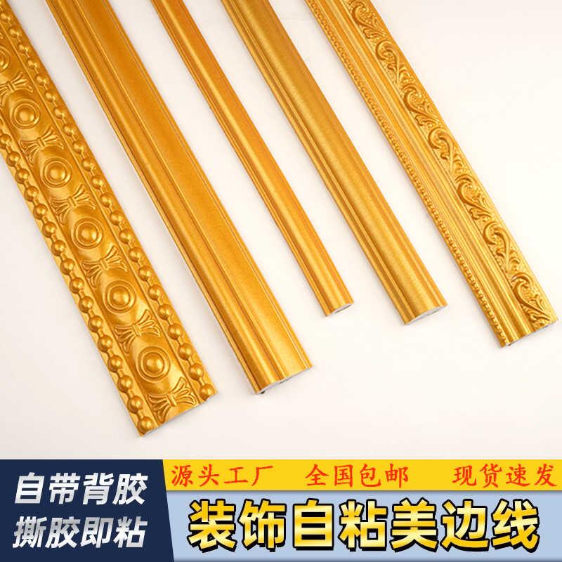 金色欧式PVC装饰线条 镜框画框十字绣边框裱框材料壁画压边收口条