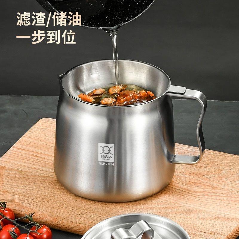 铂力人过滤油壶油壶过滤油渣壶防漏油瓶厨房家用隔油滤油罐神器