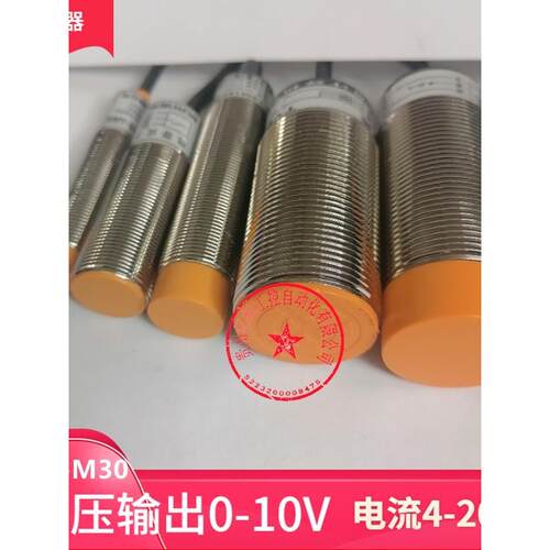 模拟量接近开关电压0到10V电流输出20mAM12M18M30线位移动传感器