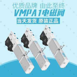 533342 FESTO电磁阀 原装 M1H 正品 费斯托现货 VMPA1