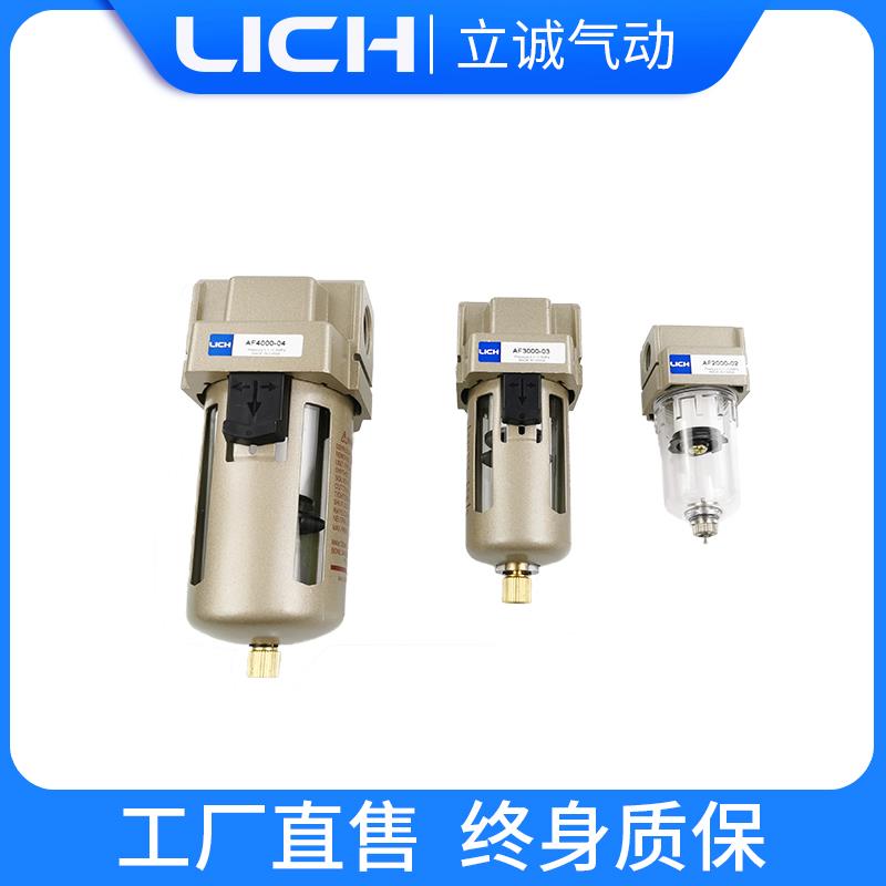 小型气动过滤器AF2000-02/3000-03/4000-04 气源处理 空气过滤器