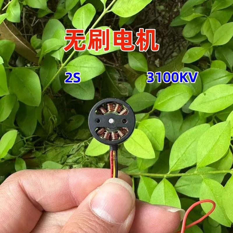 航模无刷电机四轴飞行器马达3100KV