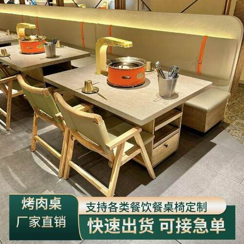 大理石岩板火锅桌电磁炉一体商用无烟火锅店烤肉桌椅组合餐厅桌子