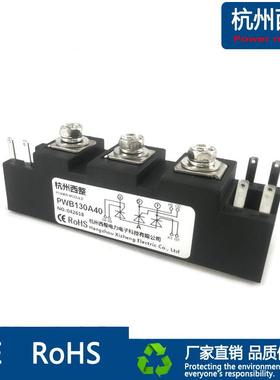 电焊机气保焊专用 PWB130A40 80A 100A TM150SA-6 可控硅模块