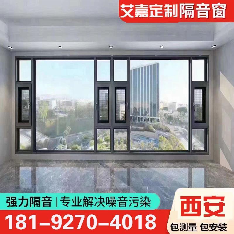 西安断桥系统窗铝合金门窗封阳台玻璃阳光房落地隔音窗定制窗设计