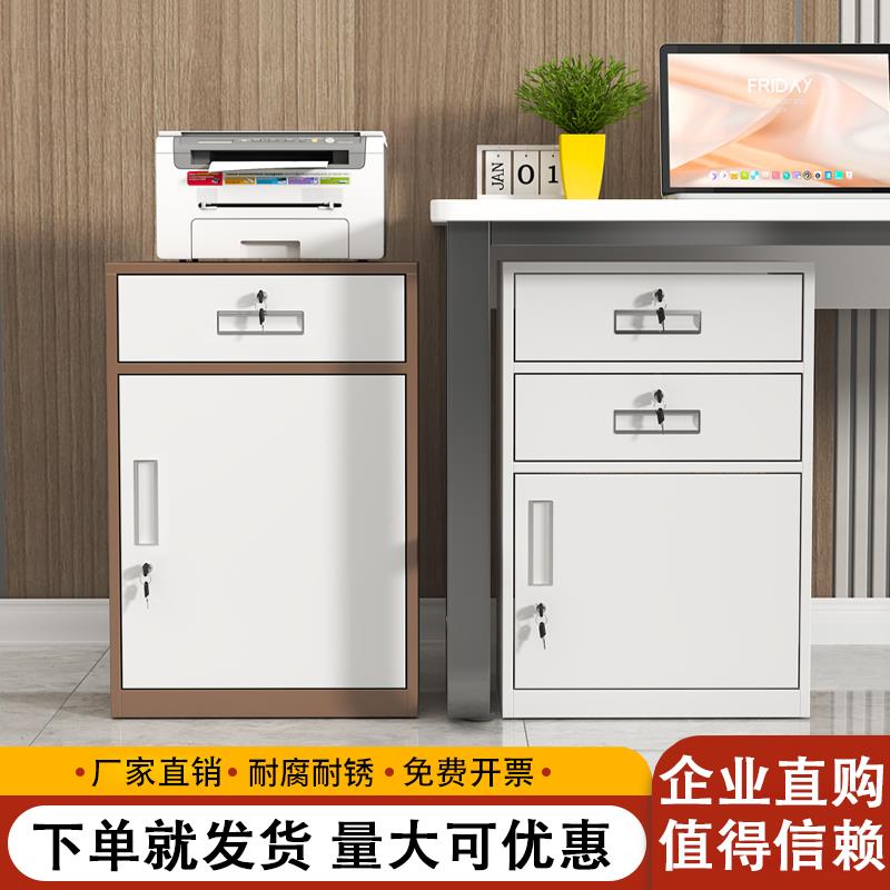 办公室桌下收纳矮柜钢制带锁文件柜家用床头柜加厚铁皮储物收纳柜