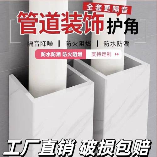 包下水管道装饰护角PVC包管神器装饰板天然热水器亚克力订制PVC板
