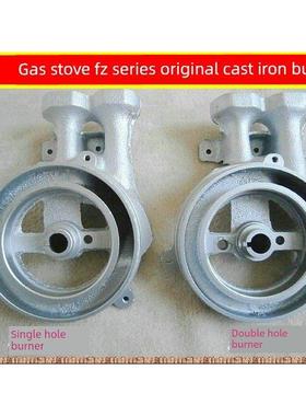 适用于Fotile燃气灶Fzb。S/Fz6G/Fag/Fzg/Fz5B/Fz26Ge燃烧器铸铁