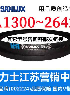 A1300到A2642三力士三角带a型皮带B型C型D型E型F型电机联组齿轮形