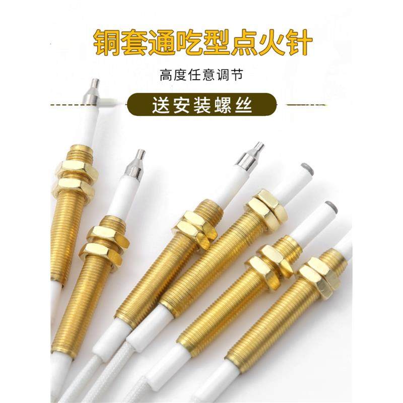 瓦斯炉点火针打火器通用万能带线感应铜针嵌入式瓦斯竈具维修配件,大家电,烟机灶具配件,淘宝优惠券,粉丝福利购,淘宝优惠卷