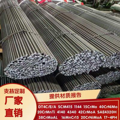 17-4PH不锈钢圆钢钢板 630l固溶不锈钢板 0Cr17Ni4Cu4Nb圆棒板材