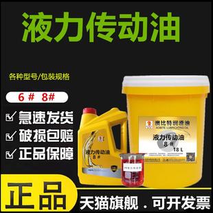变矩器油18L 8号液力传动油 变速箱油 装 209 载机工程机械专用油