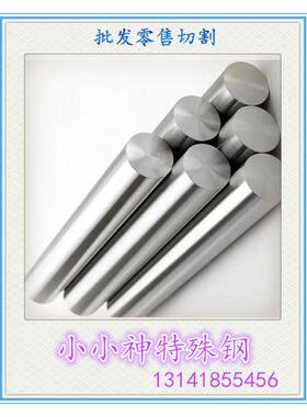 不锈钢9cr18mo 12cr2mo1 0cr25ni20 0cr16ni5mo圆棒钢板定制零切