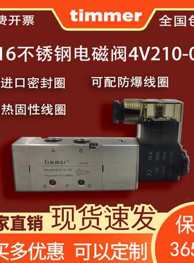 316不锈钢电磁阀4V210-08/3V210-08-NC/4V310-08/4M310-08 timmer
