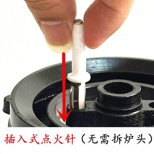 煤天燃液化气灶插入式点火针感应针打火头通用灶具配件直插易安装