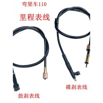 曲梁110摩托车里程表线仪表线仪表线仪表线公里线里程表线配件